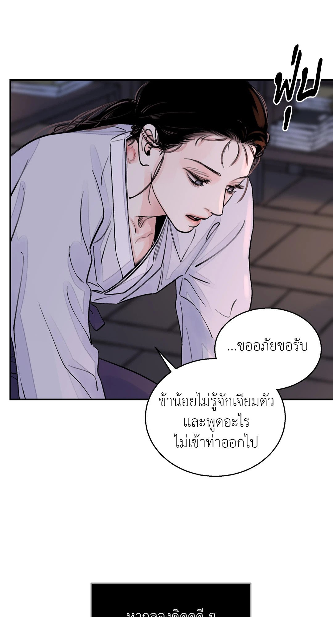 บุปผาซ่อนดาบ 7 25