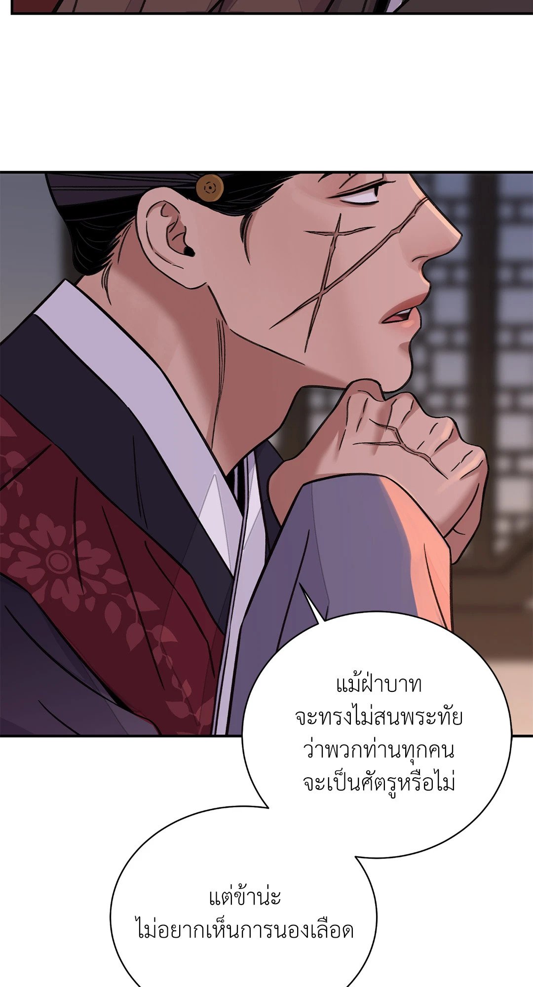 บุปผาซ่อนดาบ 40 14