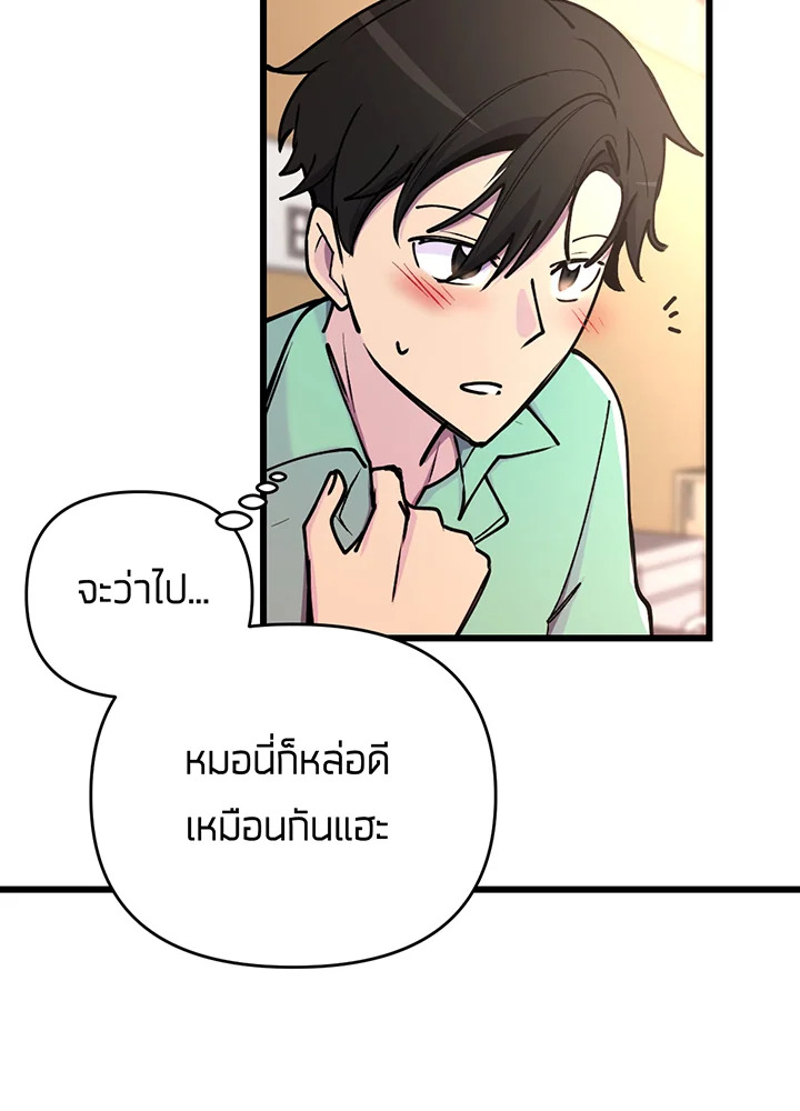 ใครในกระจก 4 38