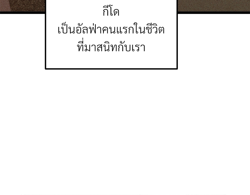 เขตห้ามรักฉบับเบต้า 34 009