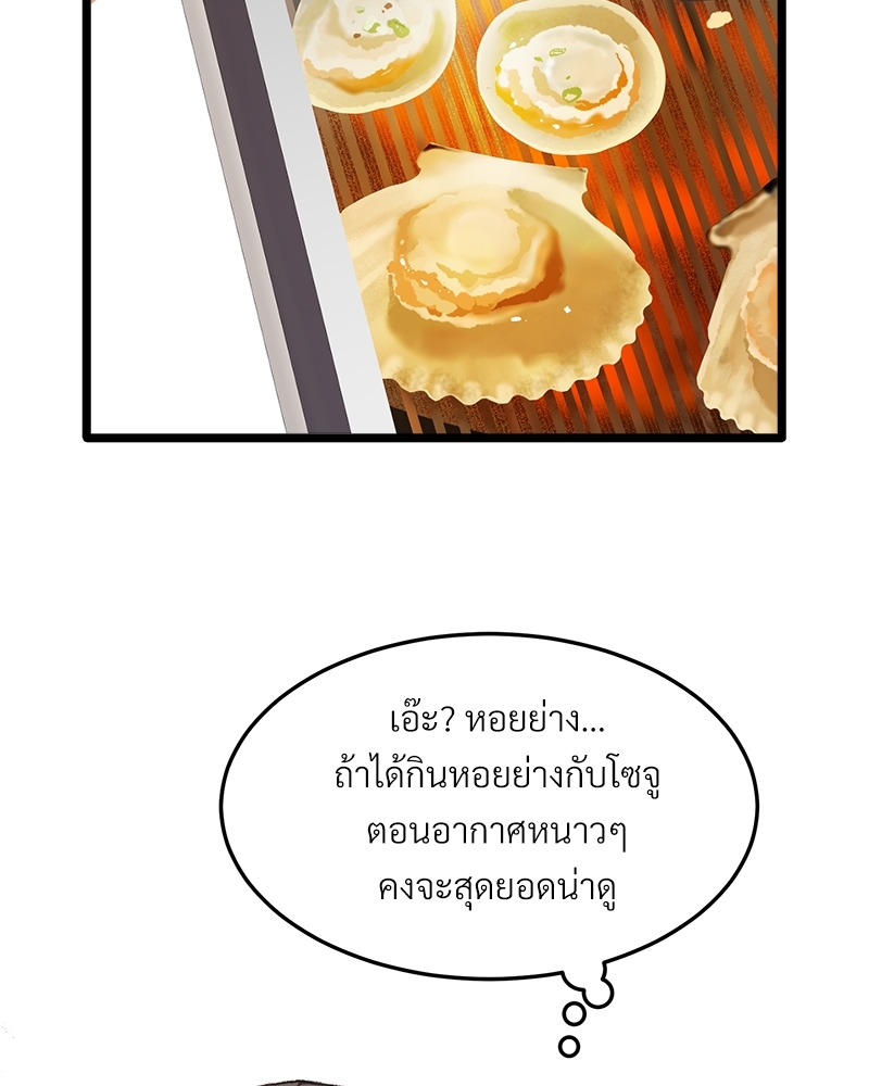 เขตห้ามรักฉบับเบต้า 43 034