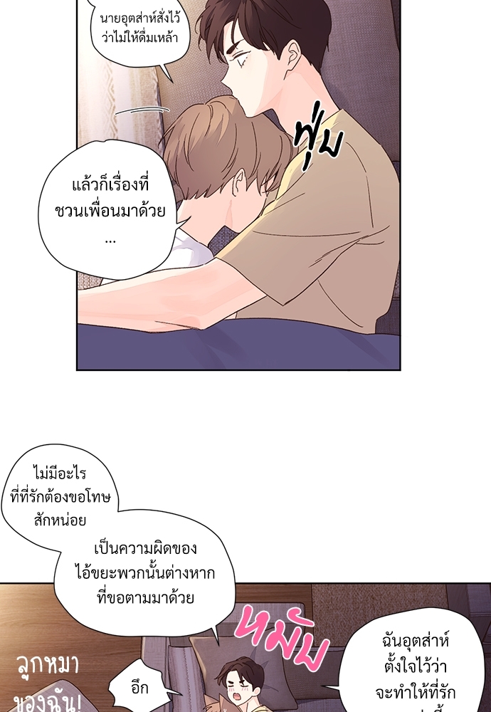 4 Week Lovers แฟนกัน 4 สัปดาห์ 52 45