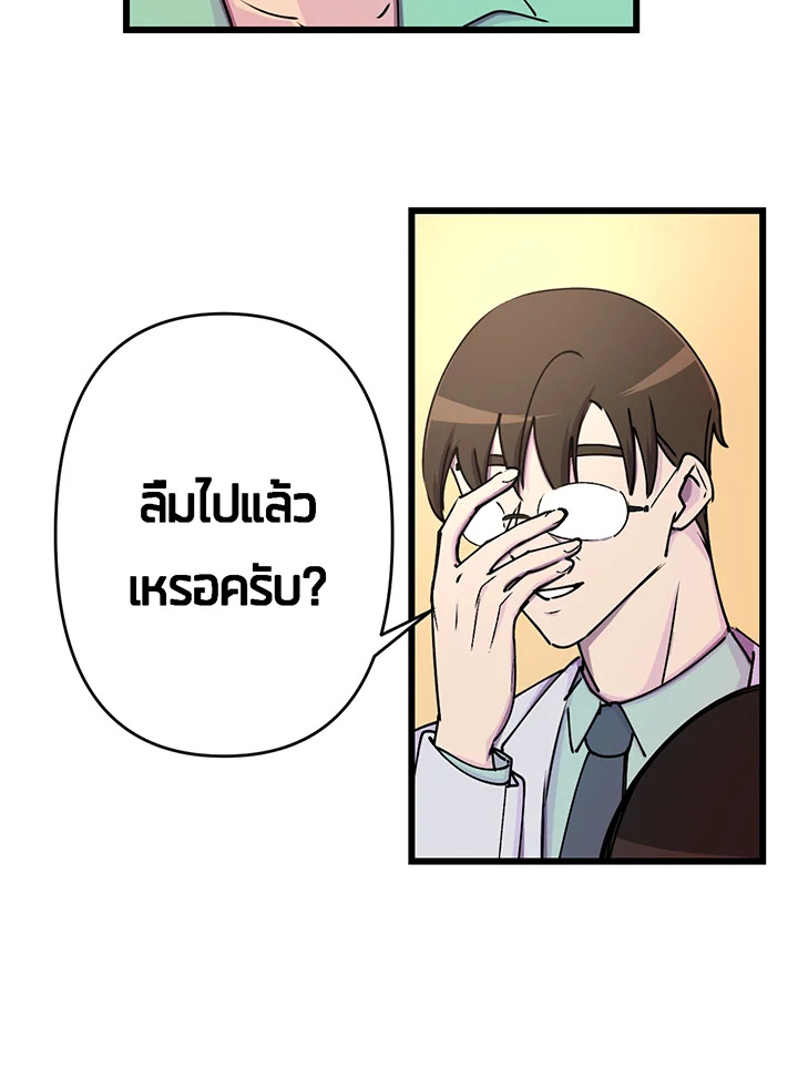 ใครในกระจก 4 78