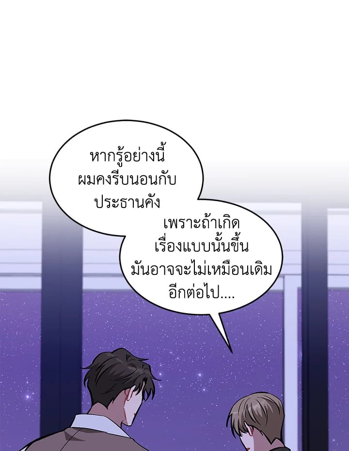 อีกครั้งกับนาย 42 093