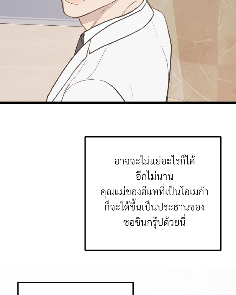 เขตห้ามรักฉบับเบต้า 45 062