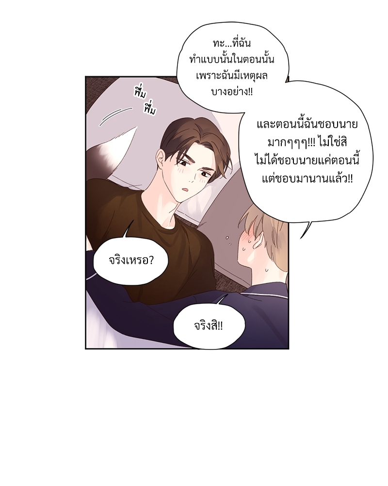 4 Week Lovers แฟนกัน 4 สัปดาห์ 71 42