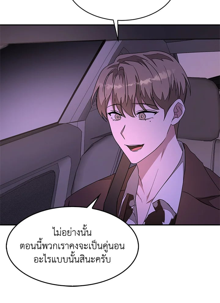 อีกครั้งกับนาย 6 097