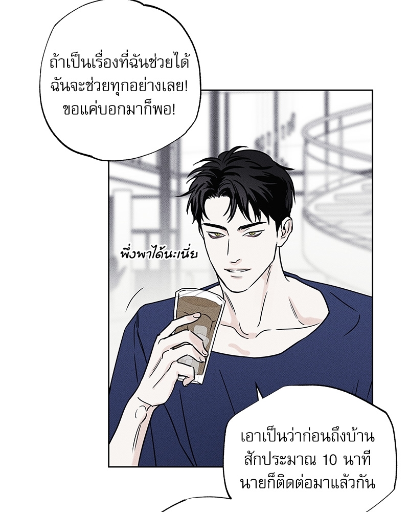 พนักงานส่งพิซซ่ากับโกลด์พาเลซ 22 105