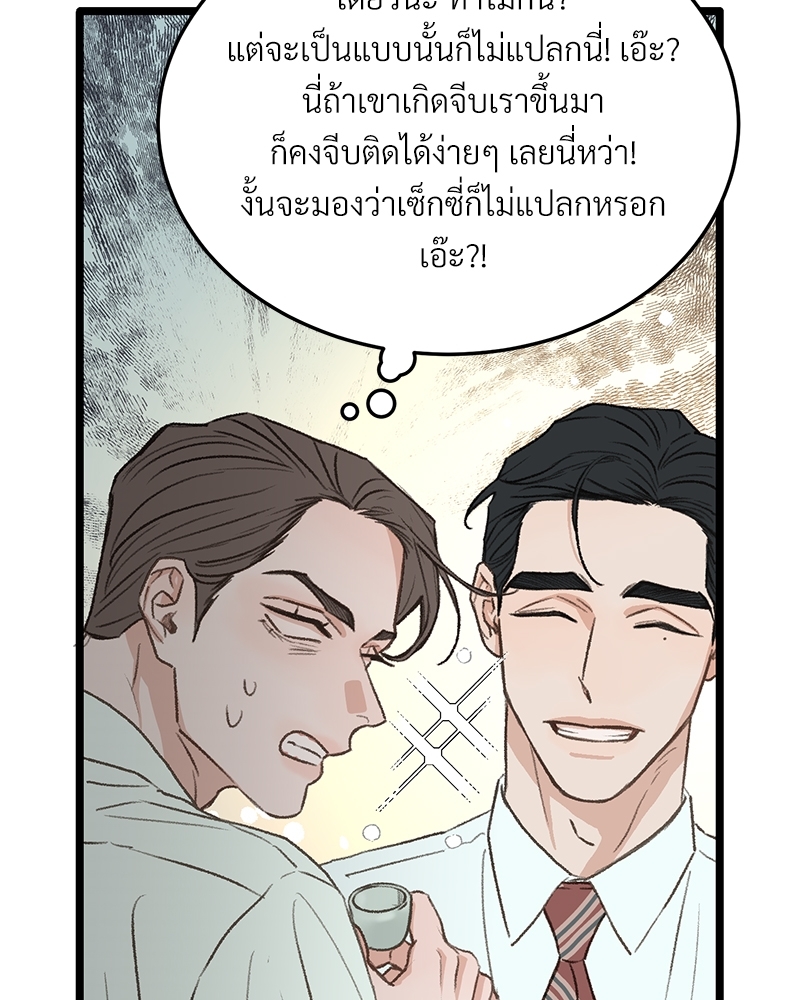 เขตห้ามรักฉบับเบต้า 37 004