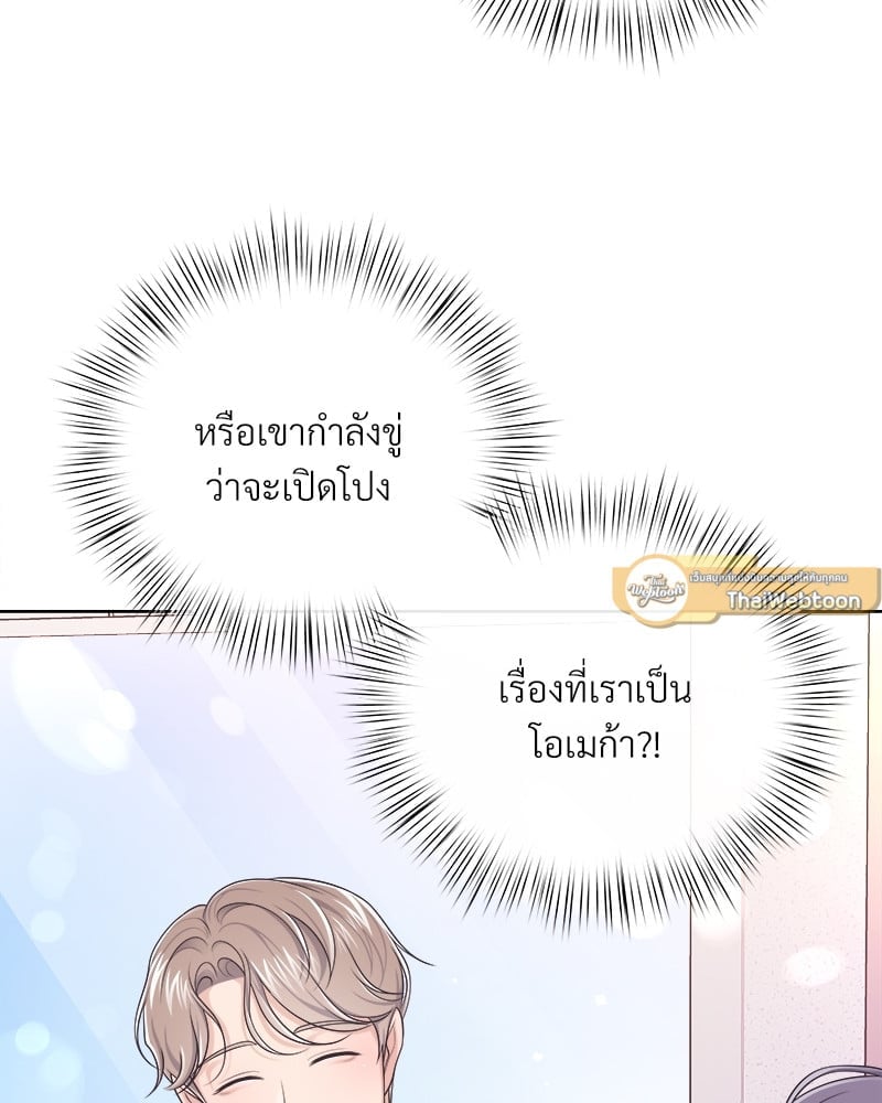 บัตเลอร์ (ที่รัก) 39 16