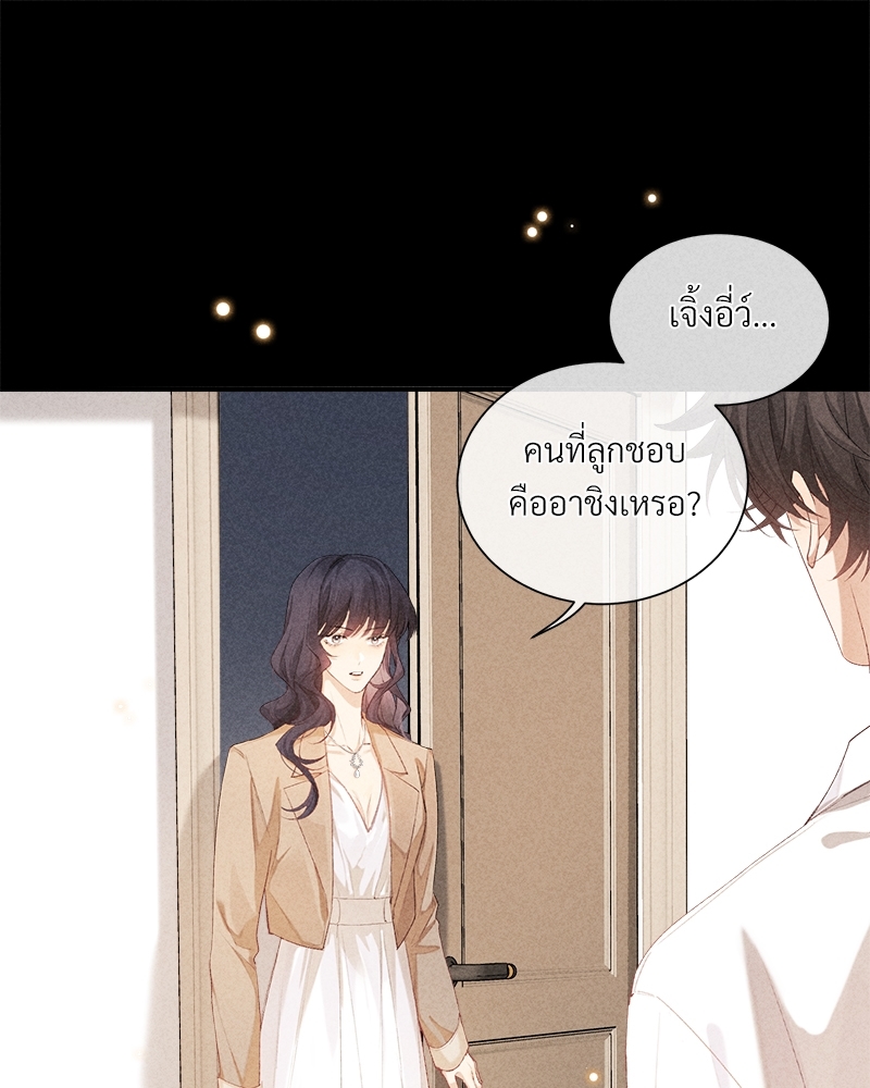 เกมรักต้องห้าม 76 06