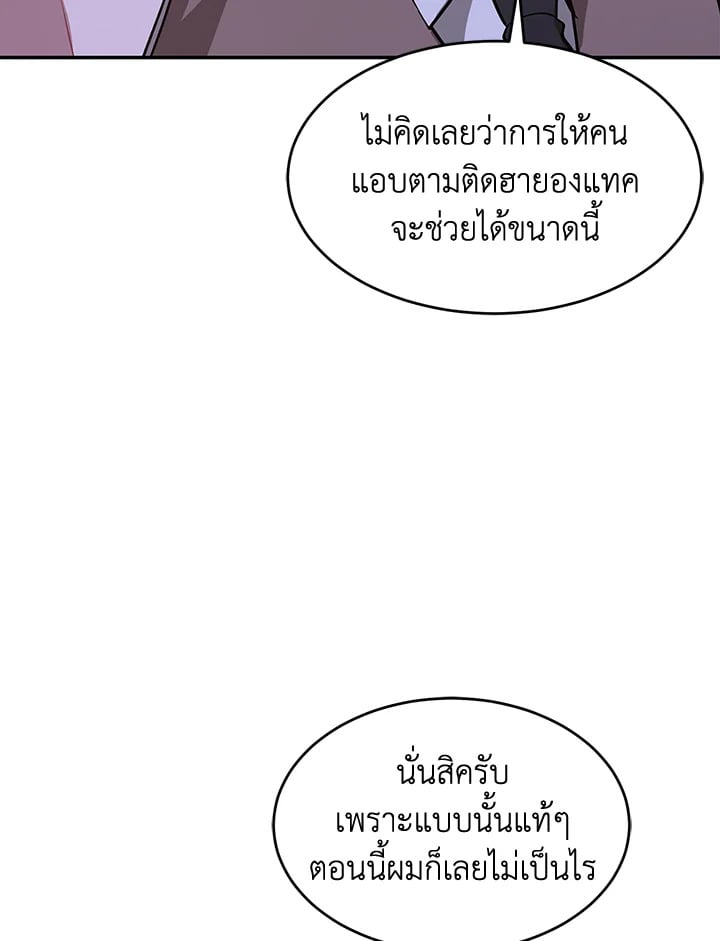 อีกครั้งกับนาย 42 063