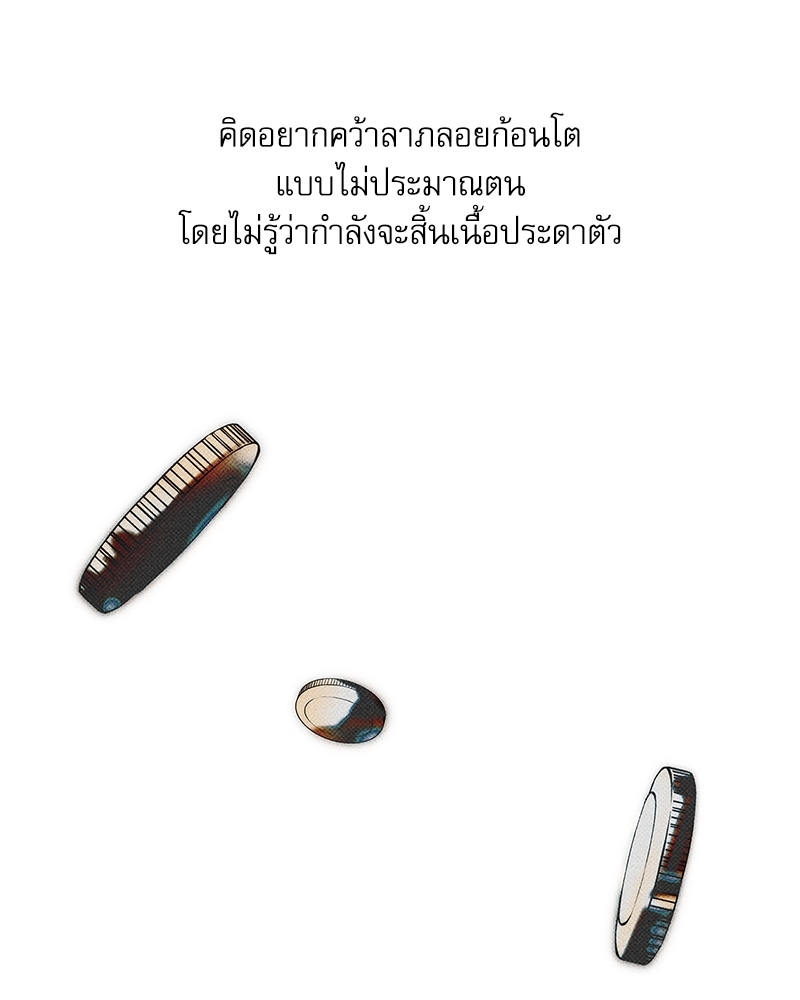 พนักงานส่งพิซซ่ากับโกลด์พาเลซ 31 042