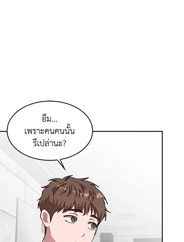 อีกครั้งกับนาย 33 060