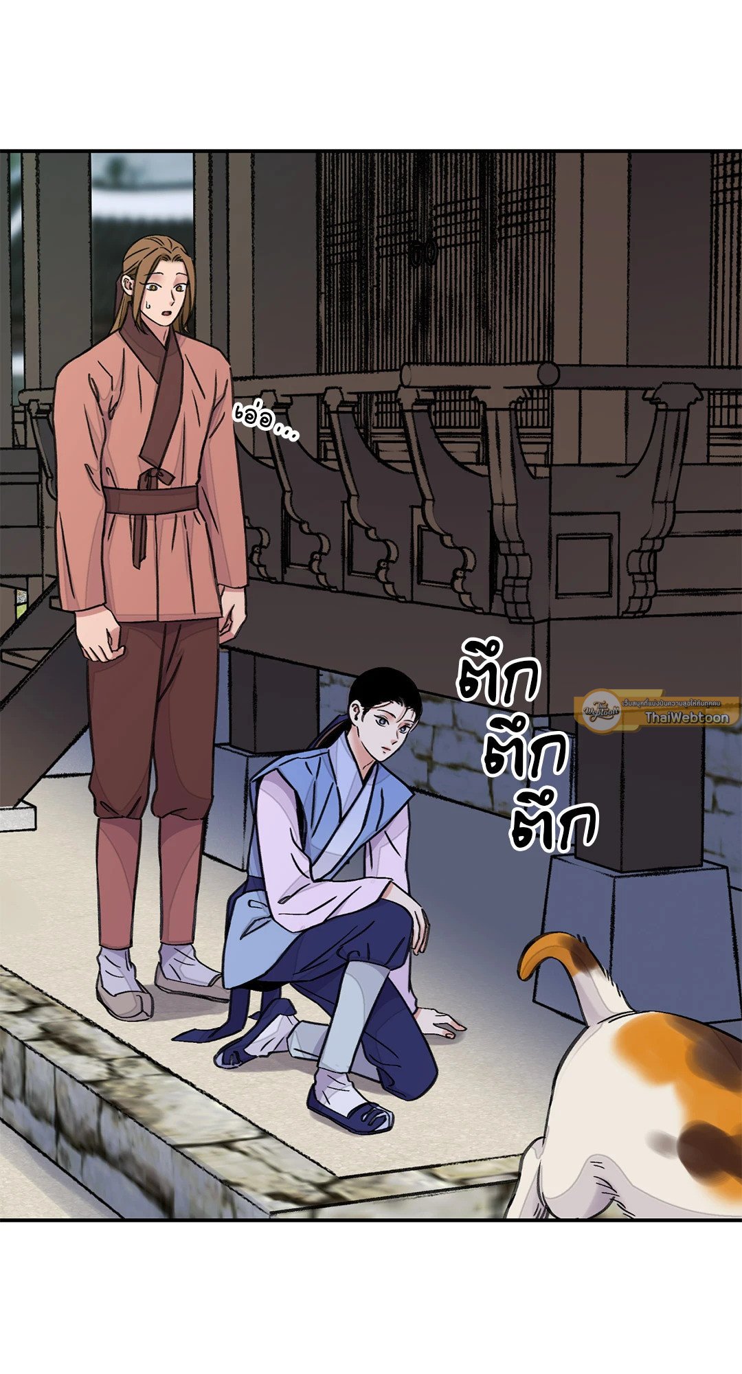 บุปผาซ่อนดาบ 38 47