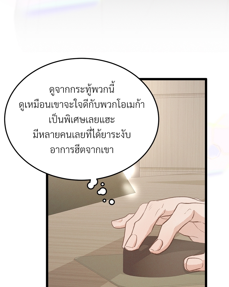 เขตห้ามรักฉบับเบต้า 39 069