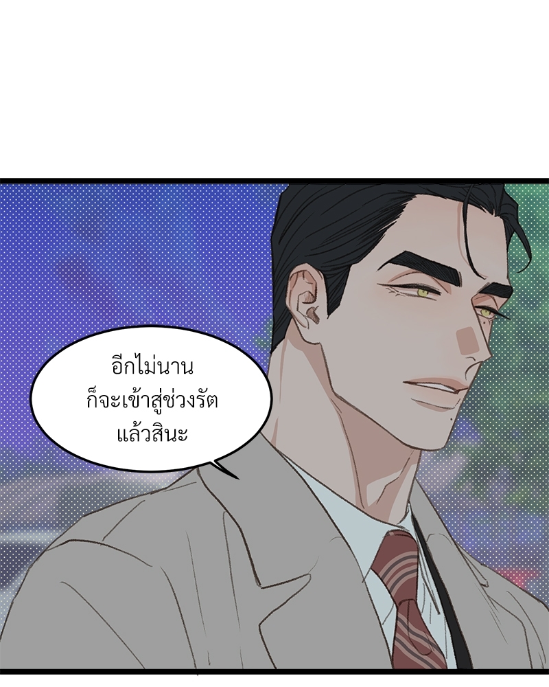 เขตห้ามรักฉบับเบต้า 38 29