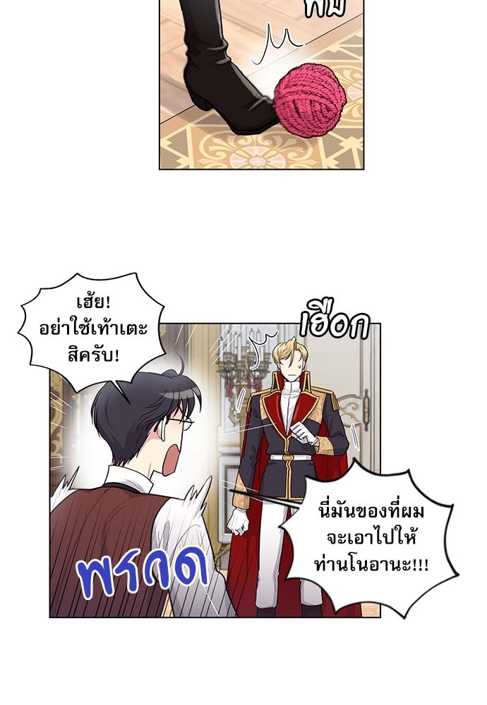 บทเรียนร้อนซ่อนบทรัก 49 06