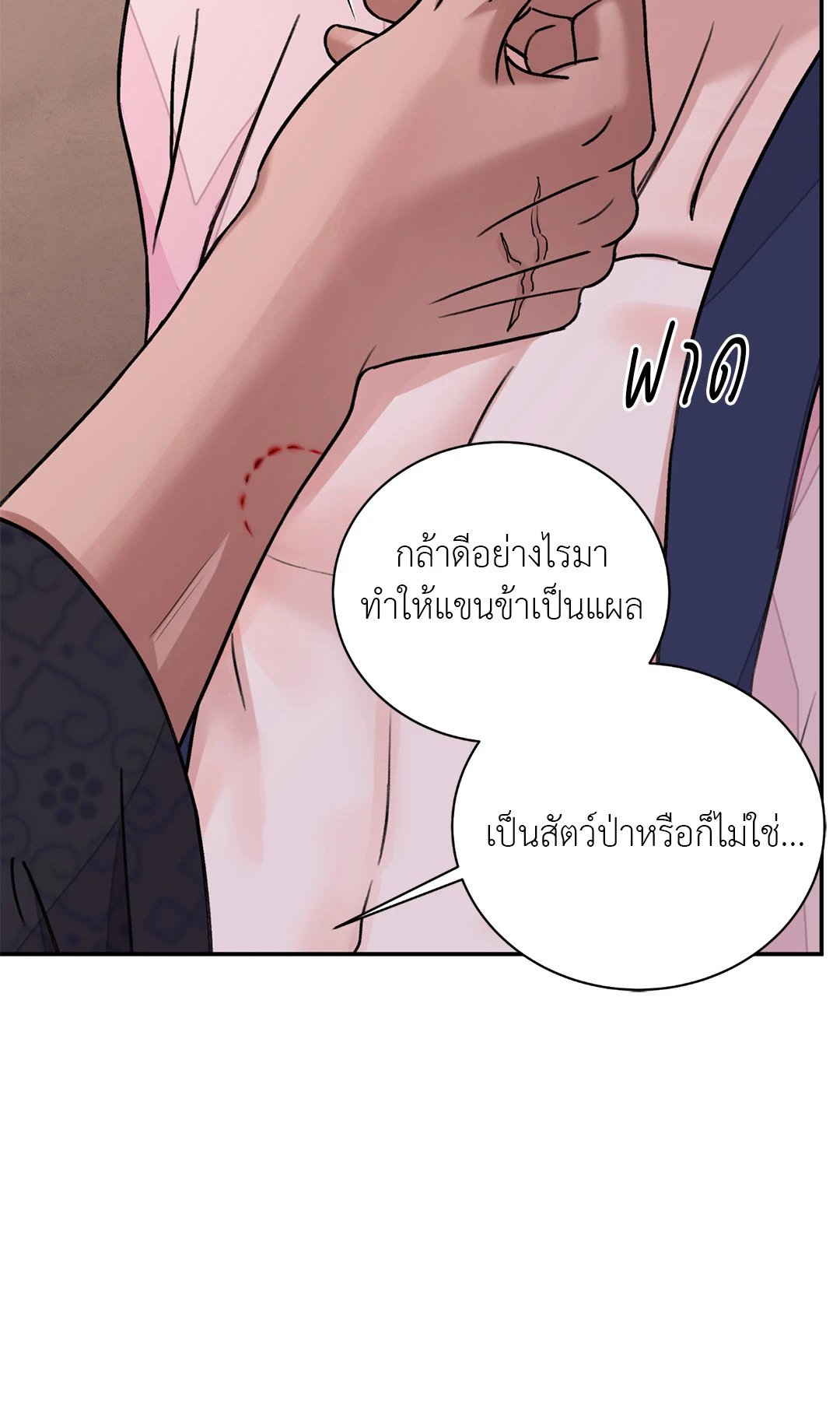 บุปผาซ่อนดาบ 34 08