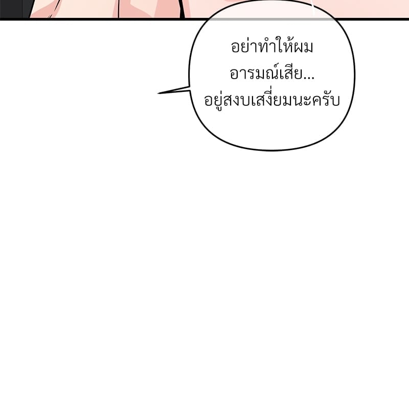Love Without Smell รักไร้กลิ่น 34 084