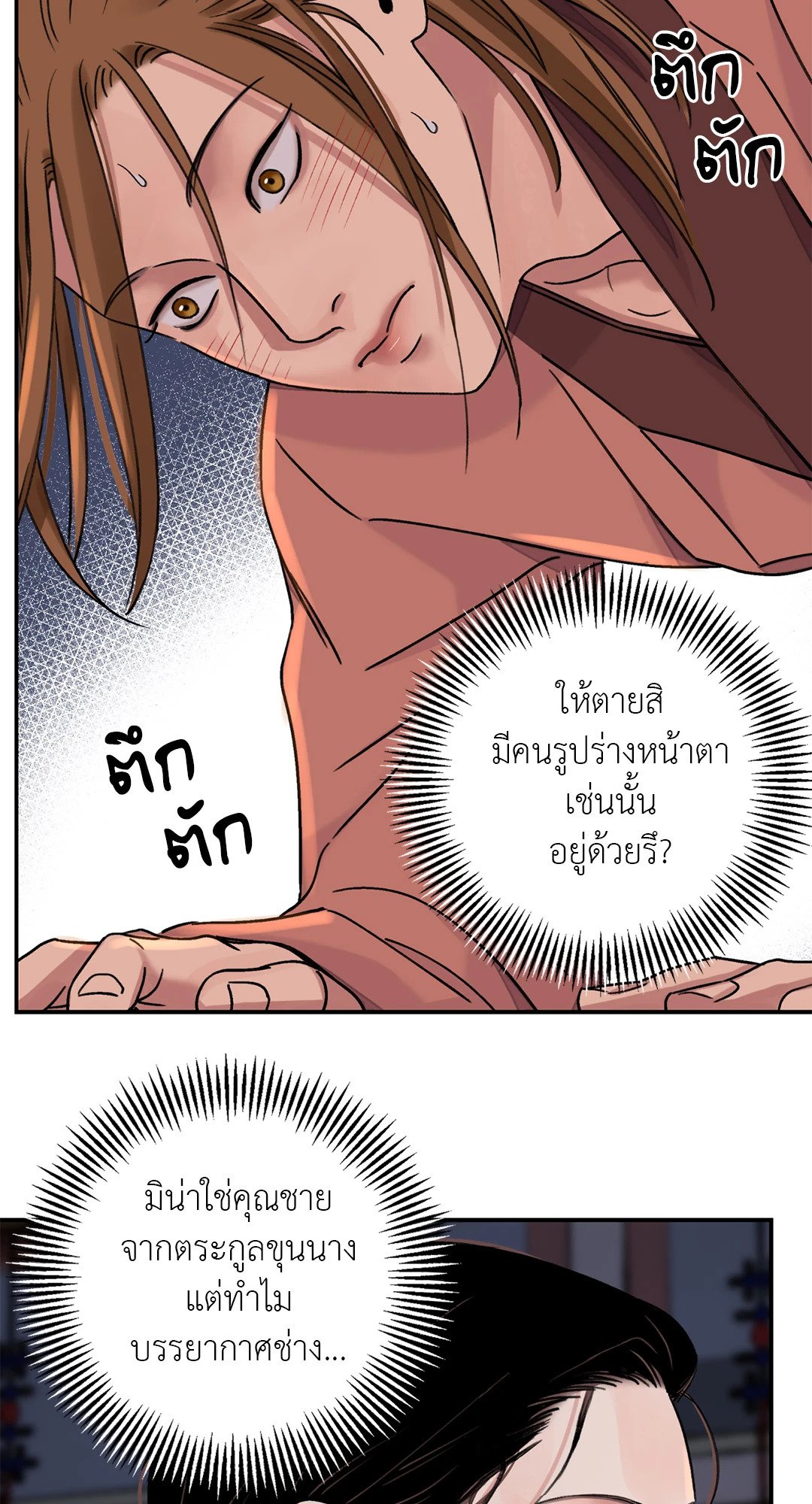 บุปผาซ่อนดาบ 31 17