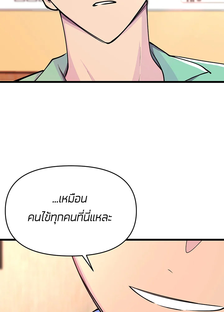 ใครในกระจก 4 57