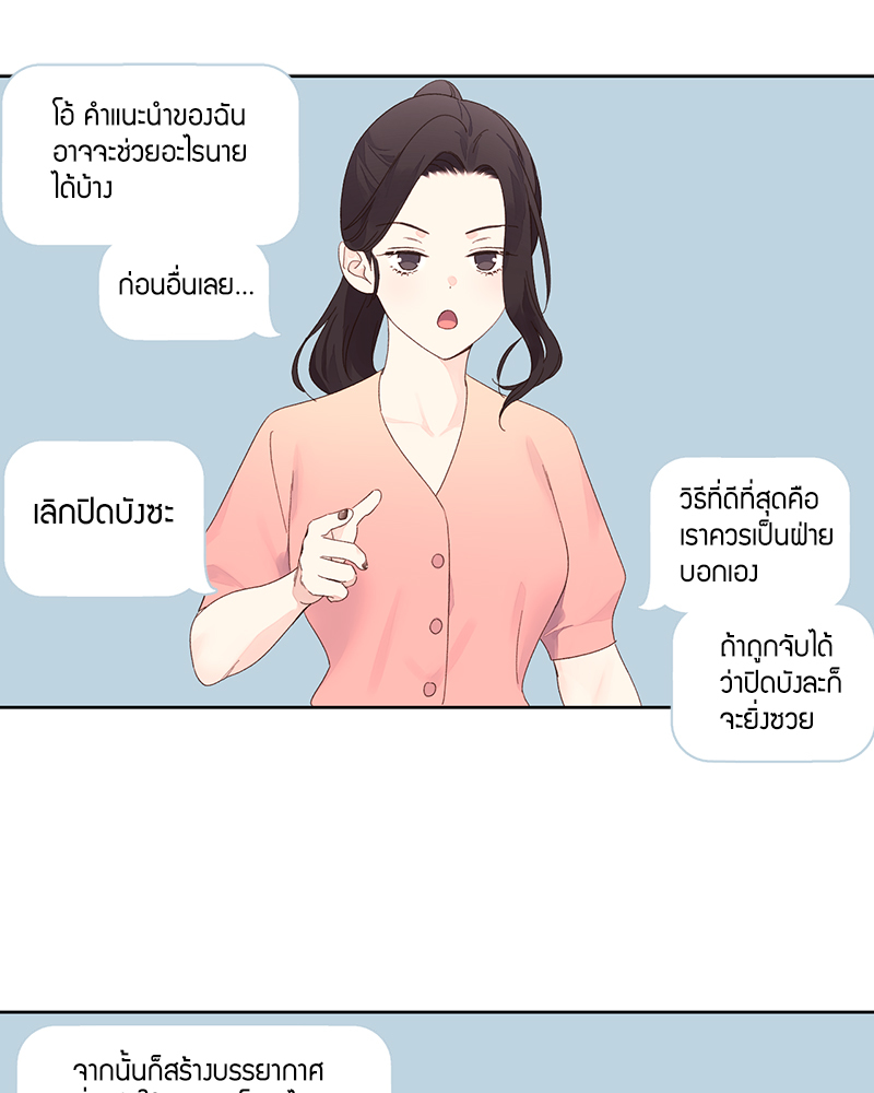 4 Week Lovers แฟนกัน 4 สัปดาห์ 89 30