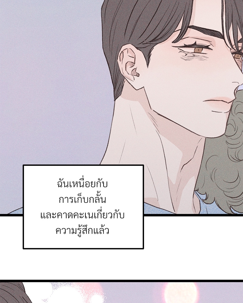 เขตห้ามรักฉบับเบต้า 34 101