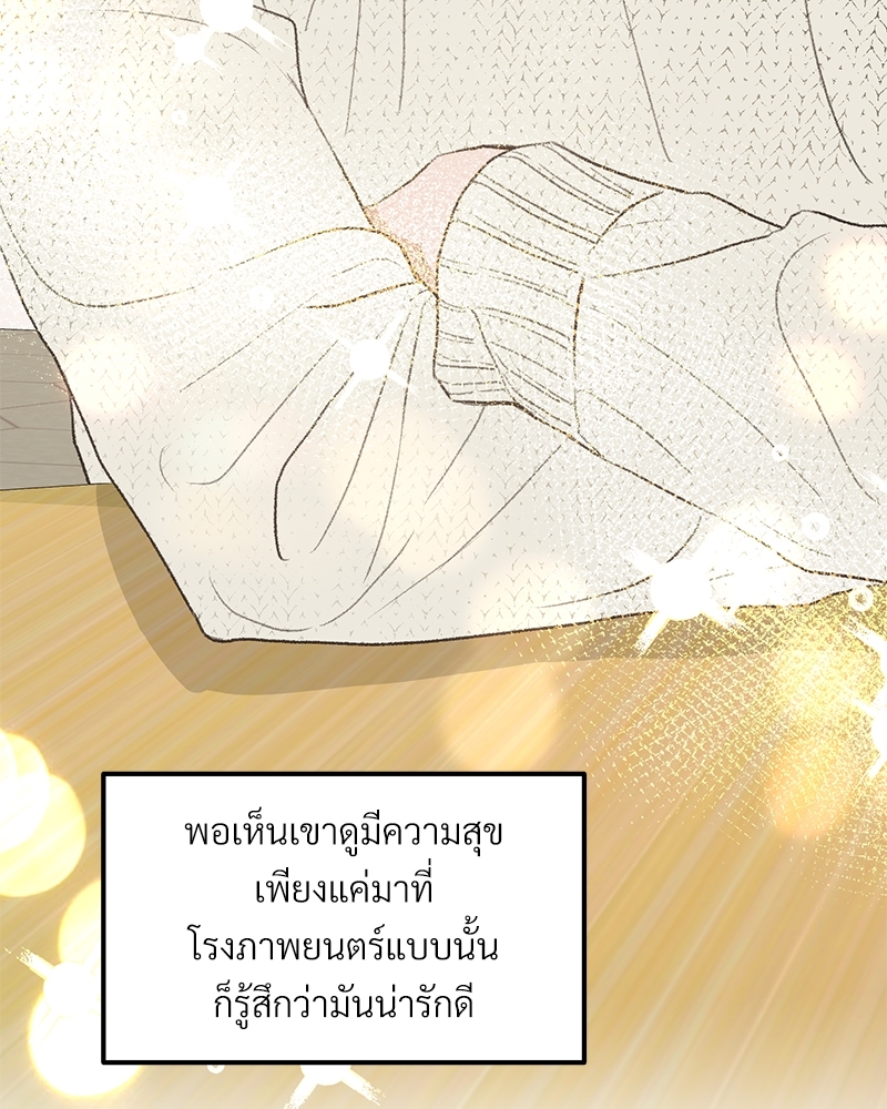 เขตห้ามรักฉบับเบต้า 41 099