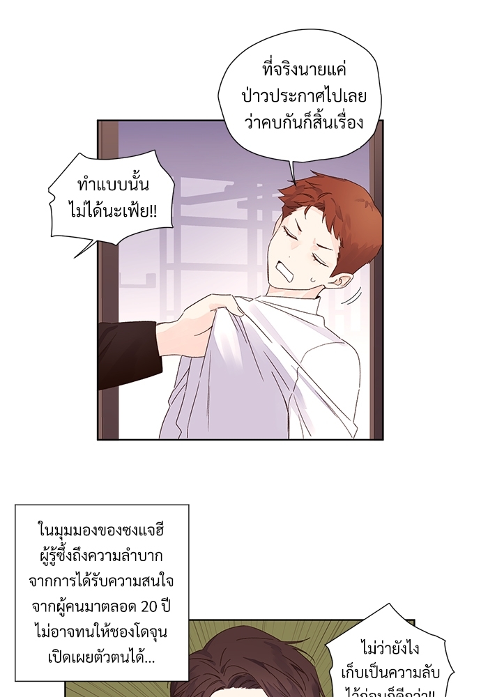 4 Week Lovers แฟนกัน 4 สัปดาห์ 60 38