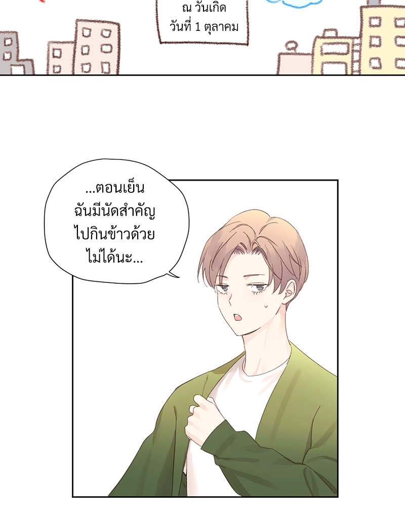 4 Week Lovers แฟนกัน 4 สัปดาห์ 81 44