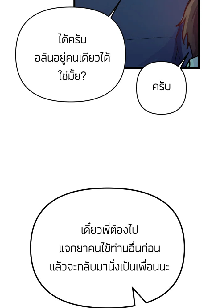 ใครในกระจก 13 042