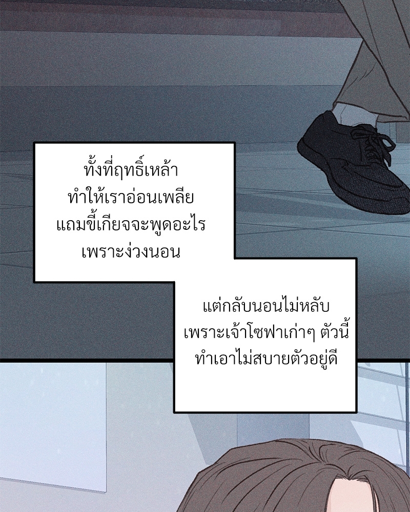 เขตห้ามรักฉบับเบต้า 34 100