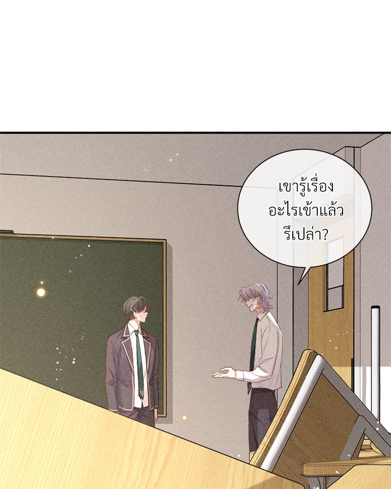 เกมรักต้องห้าม 77 43