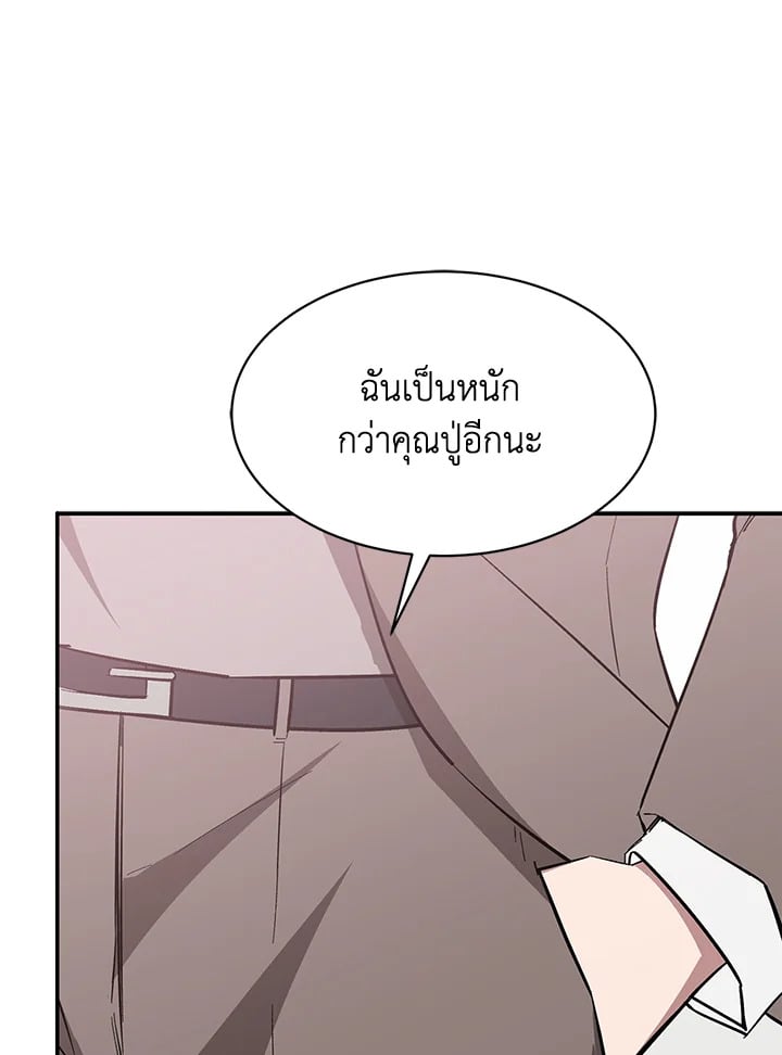 อีกครั้งกับนาย 46 114