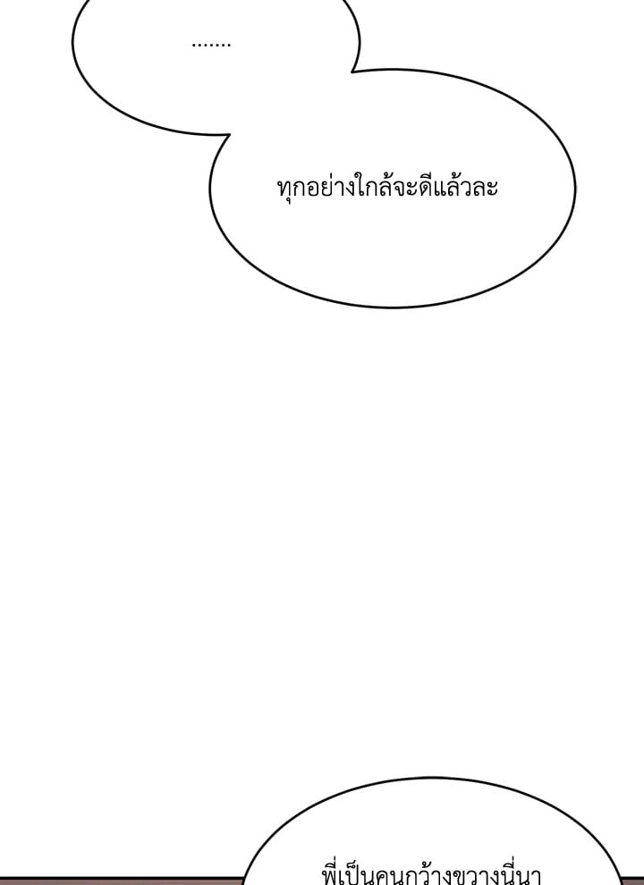 อีกครั้งกับนาย 26 052