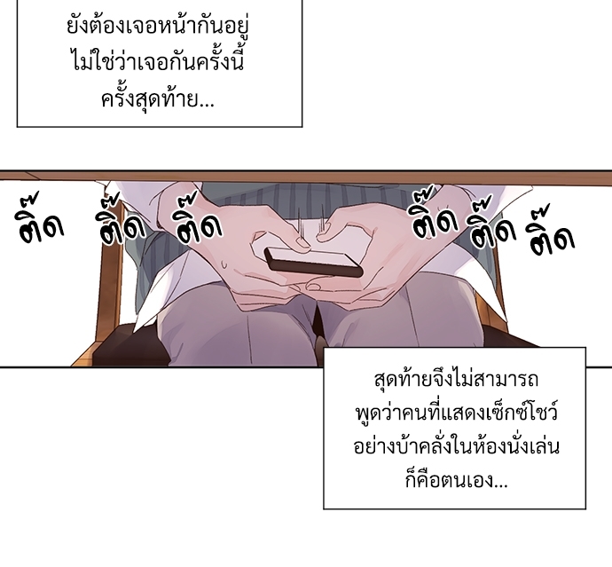 4 Week Lovers แฟนกัน 4 สัปดาห์ 59 36