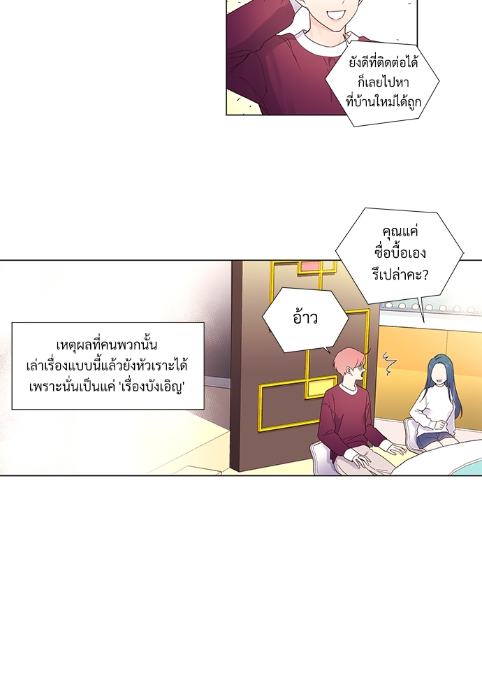 4 Week Lovers แฟนกัน 4 สัปดาห์ 43 03