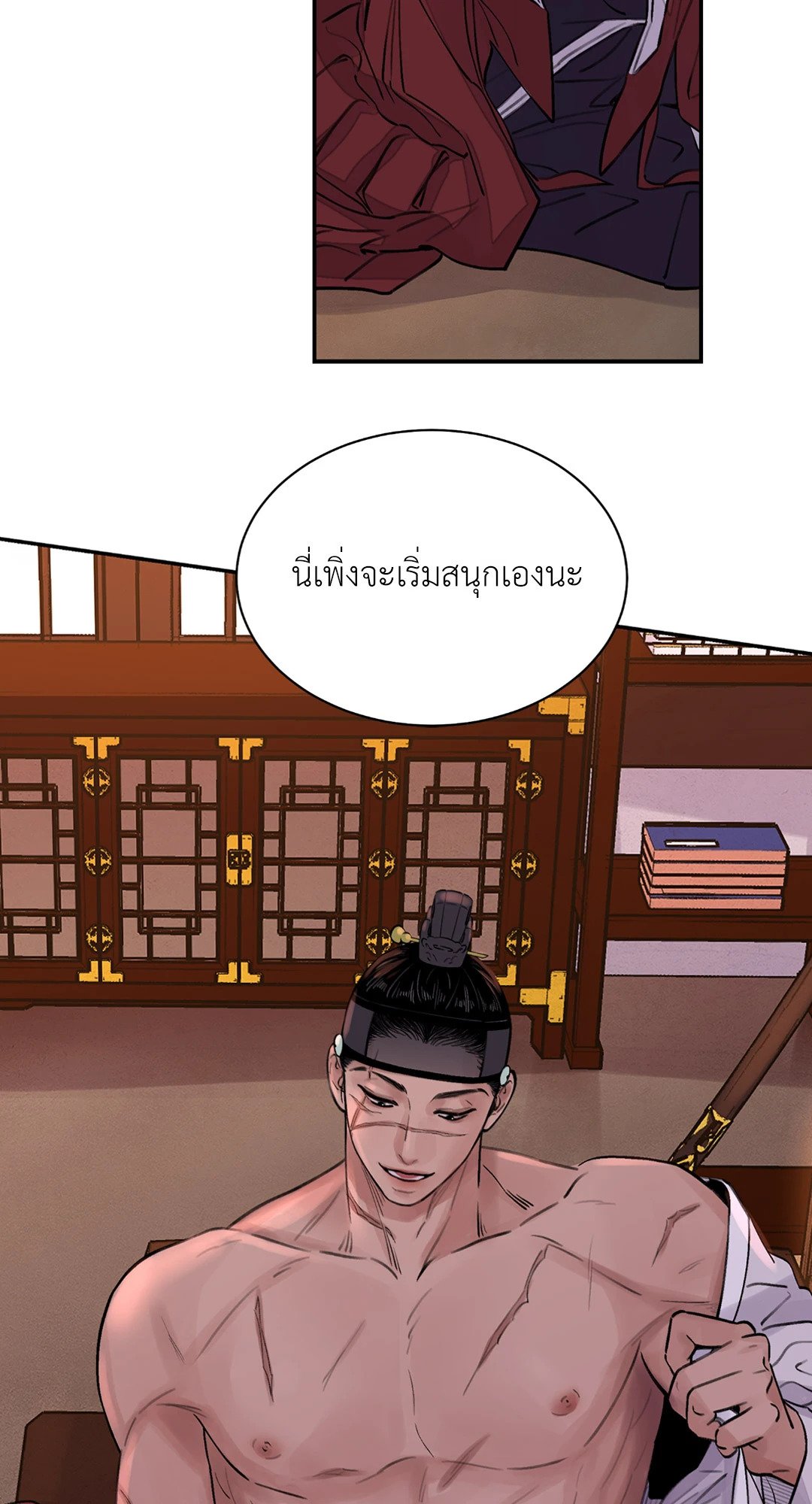 บุปผาซ่อนดาบ 8 45