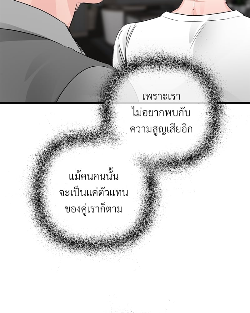 Love Without Smell รักไร้กลิ่น 36 32