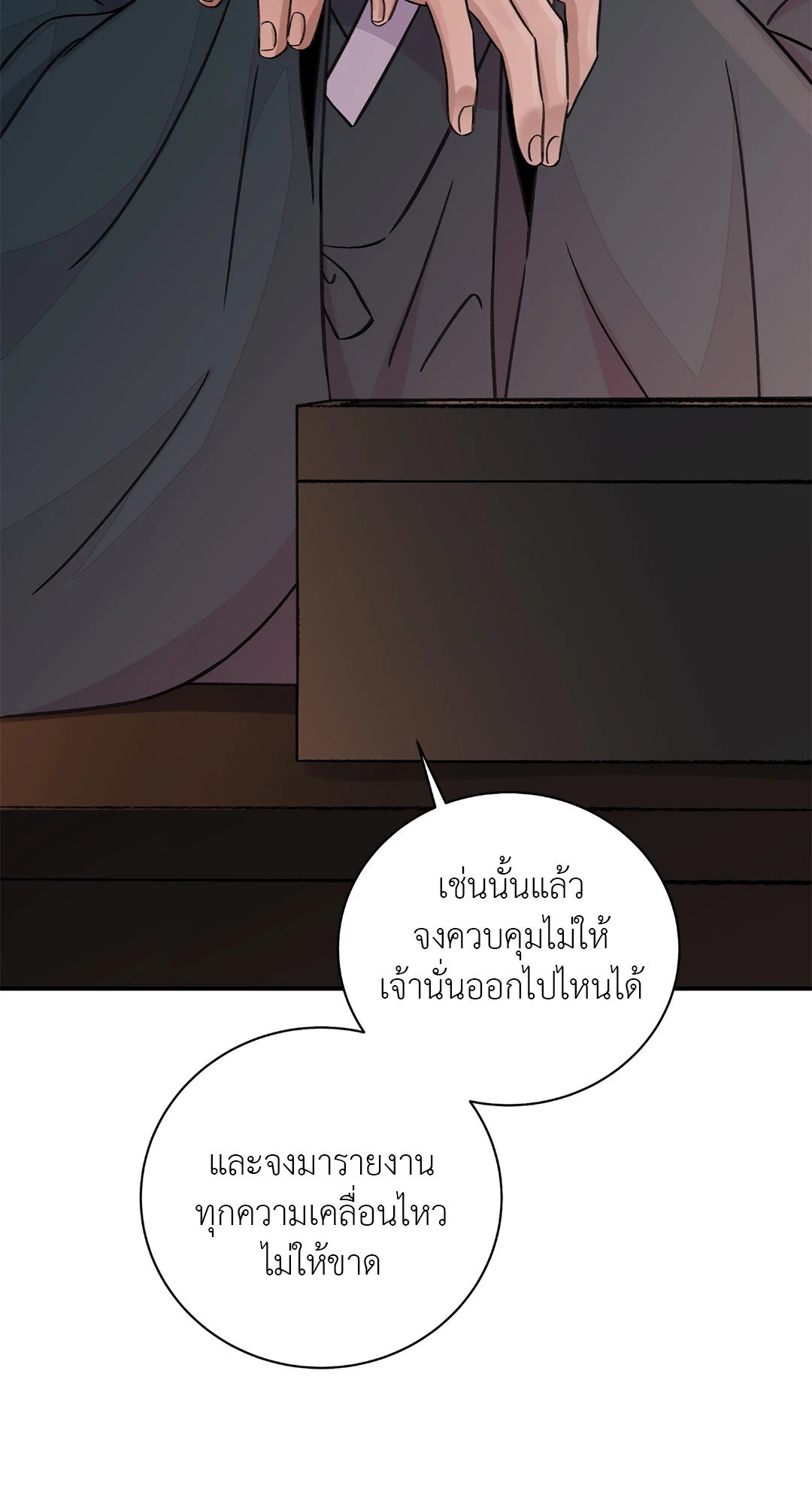 บุปผาซ่อนดาบ 38 11