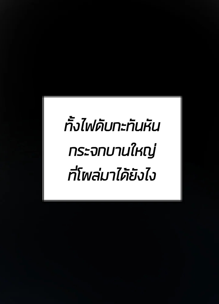 ใครในกระจก 3 025