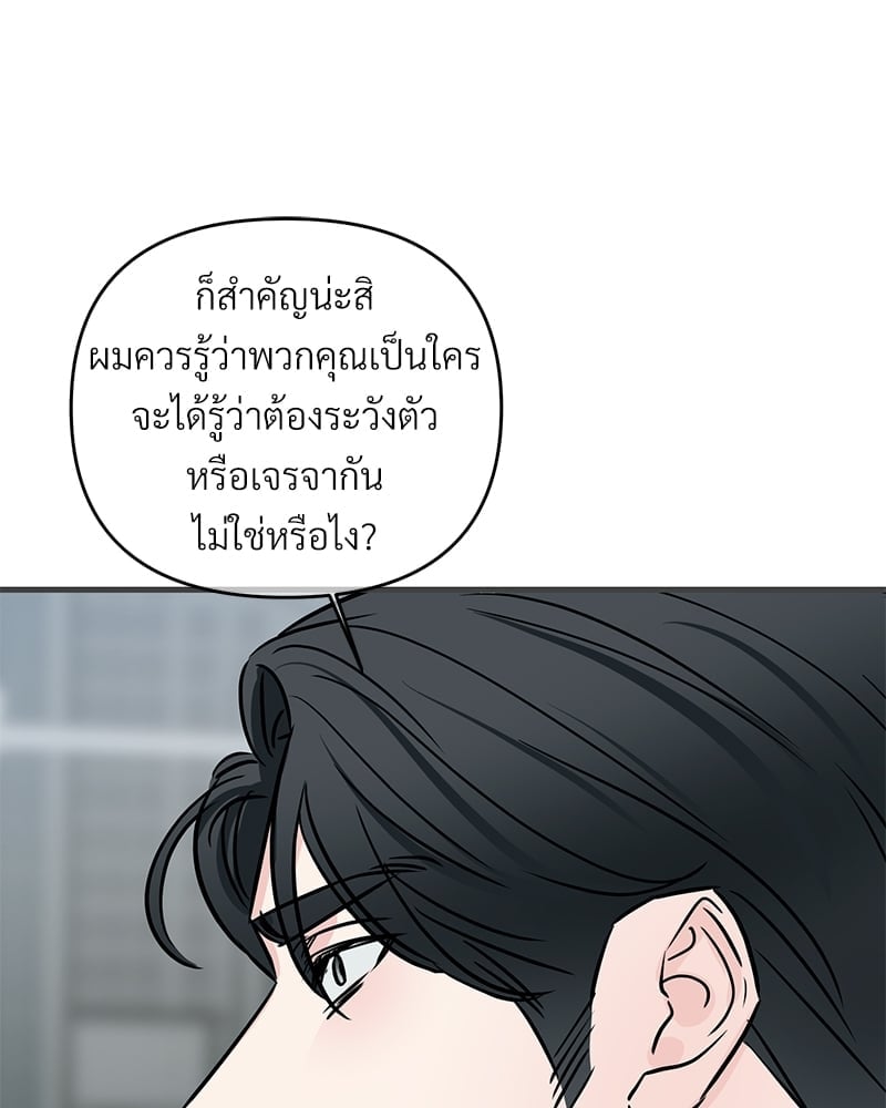 Love Without Smell รักไร้กลิ่น 37 85