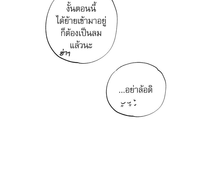 พนักงานส่งพิซซ่ากับโกลด์พาเลซ 22 102