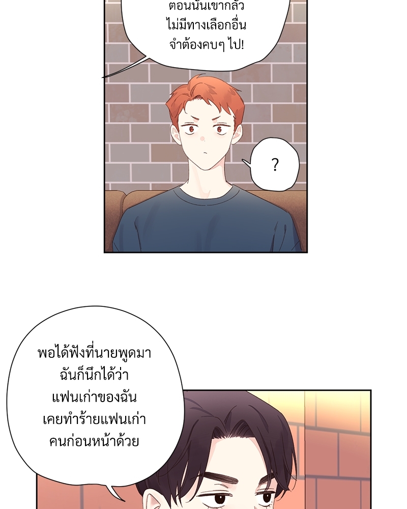 4 Week Lovers แฟนกัน 4 สัปดาห์ 75 22