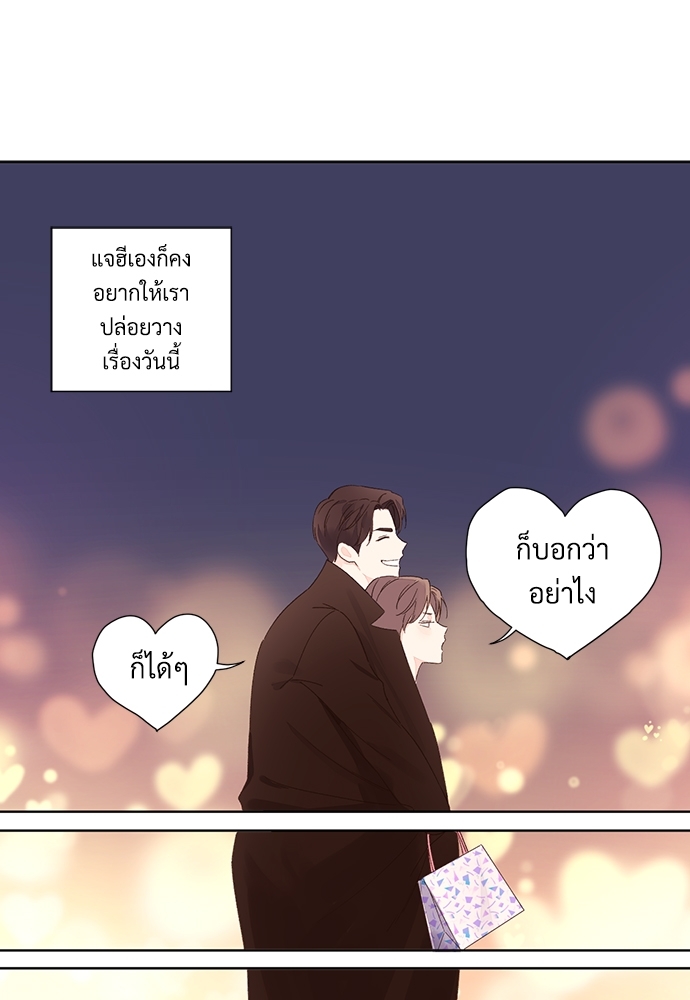 4 Week Lovers แฟนกัน 4 สัปดาห์ 63 42