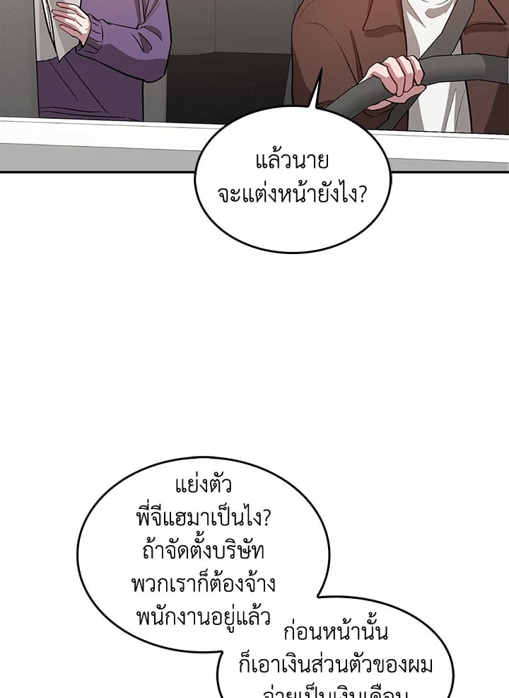 อีกครั้งกับนาย 29 073