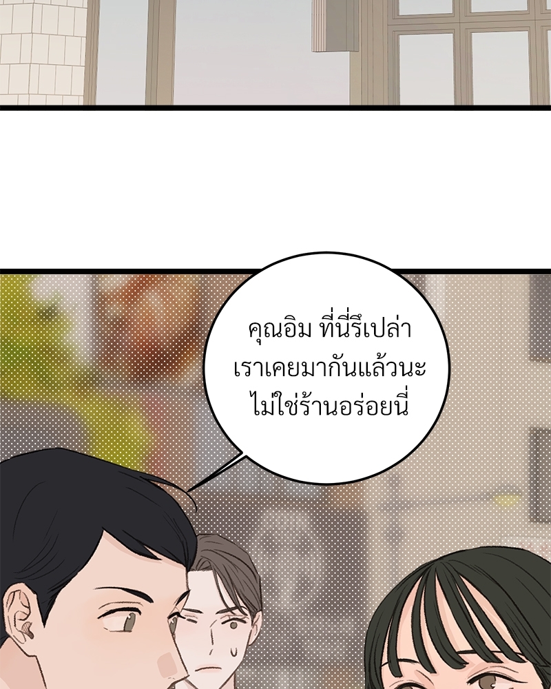 เขตห้ามรักฉบับเบต้า 32 019