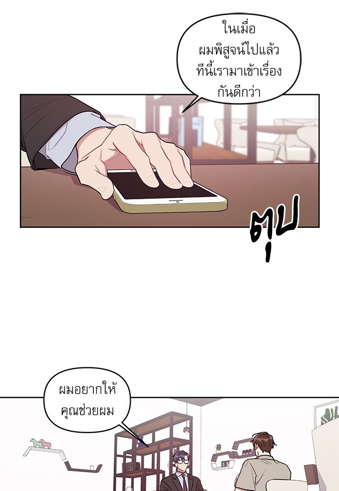 คุณลูกค้ามาทำอะไรครับ 21 19