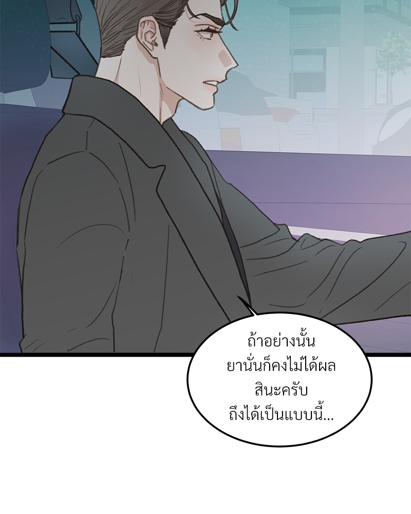 เขตห้ามรักฉบับเบต้า 44 022